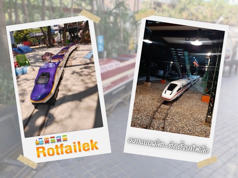 รถไฟเล็กราคาโรงงานพร้อมติดตั้ง